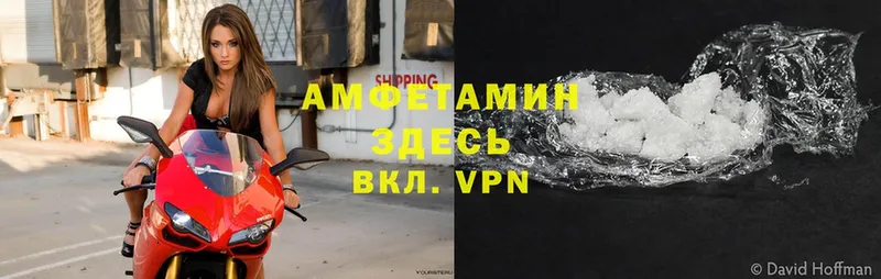 Амфетамин VHQ  Амурск 