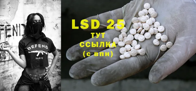 LSD-25 экстази ecstasy  Амурск 