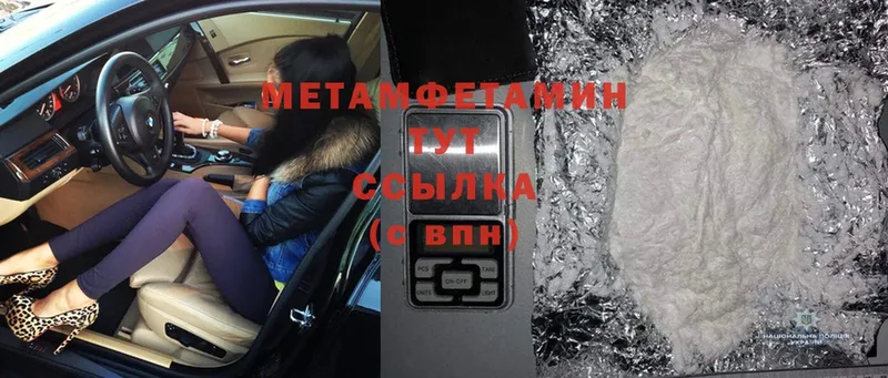 МЕТАМФЕТАМИН витя  Амурск 