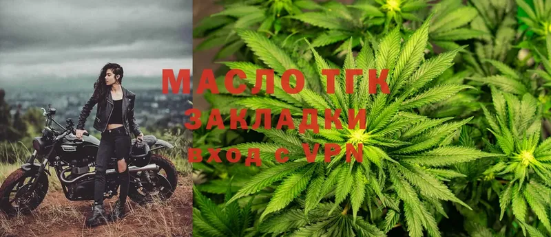 ТГК THC oil  Амурск 